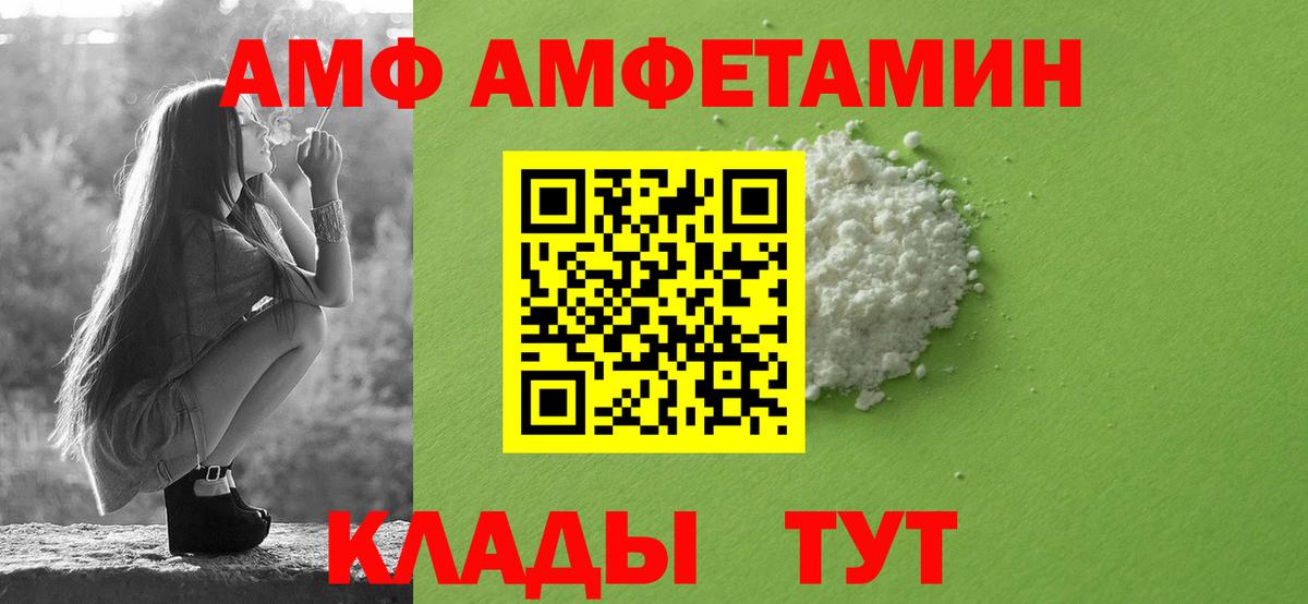 Амфетамин VHQ  Вход с VPN  Учалы 
