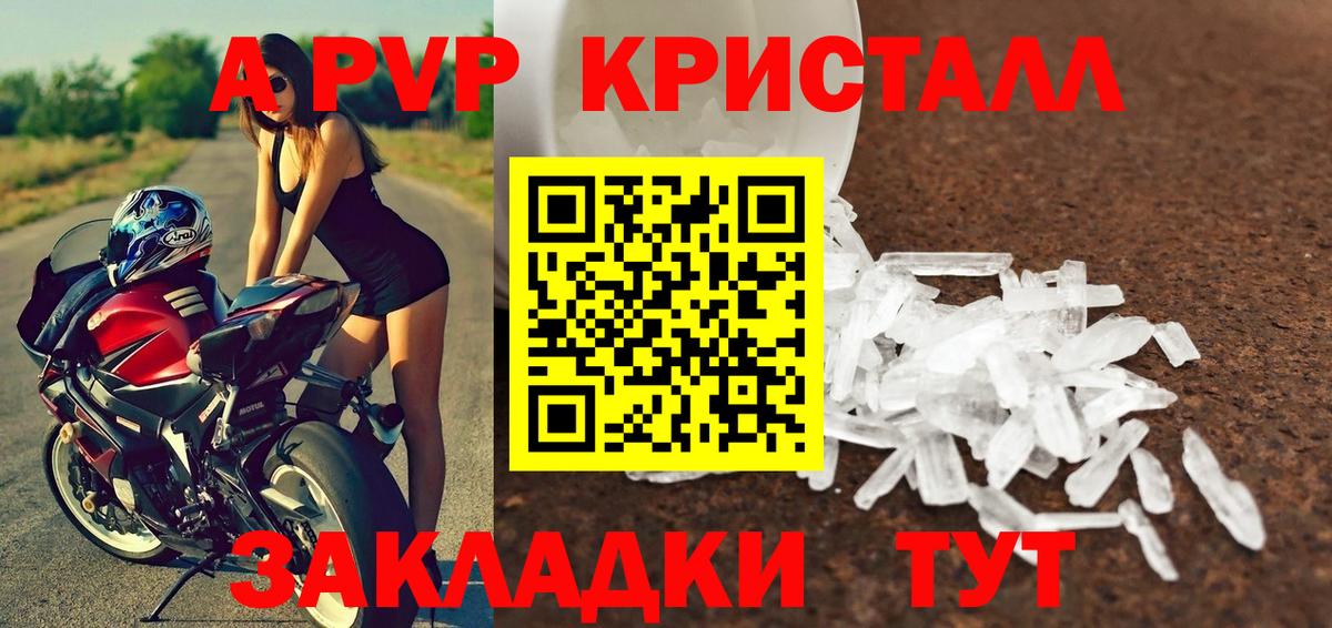A-PVP  Alpha-PVP Crystall  Вход с VPN  Учалы  А ПВП мука  Alfa_PVP мука 