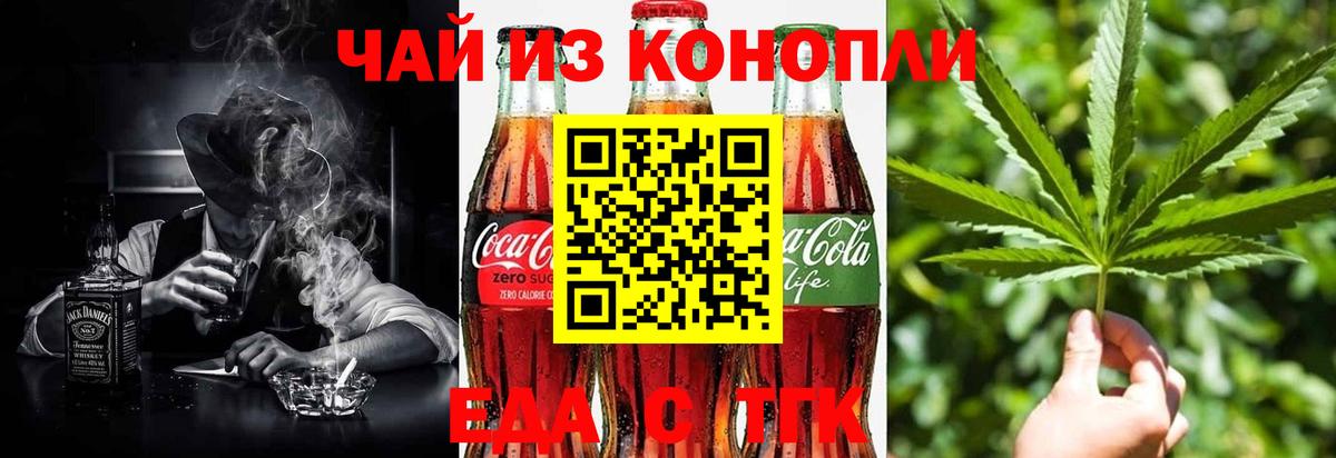 Учалы  Cannafood конопля  Вход с VPN 