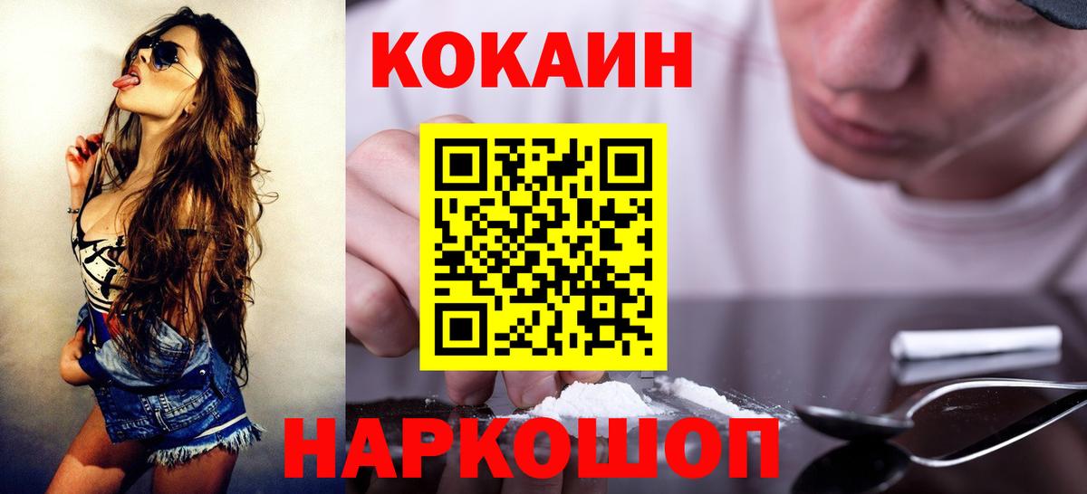 где можно купить наркотик  COCAIN FishScale  Вход с VPN  Учалы  COCAIN Колумбийский 