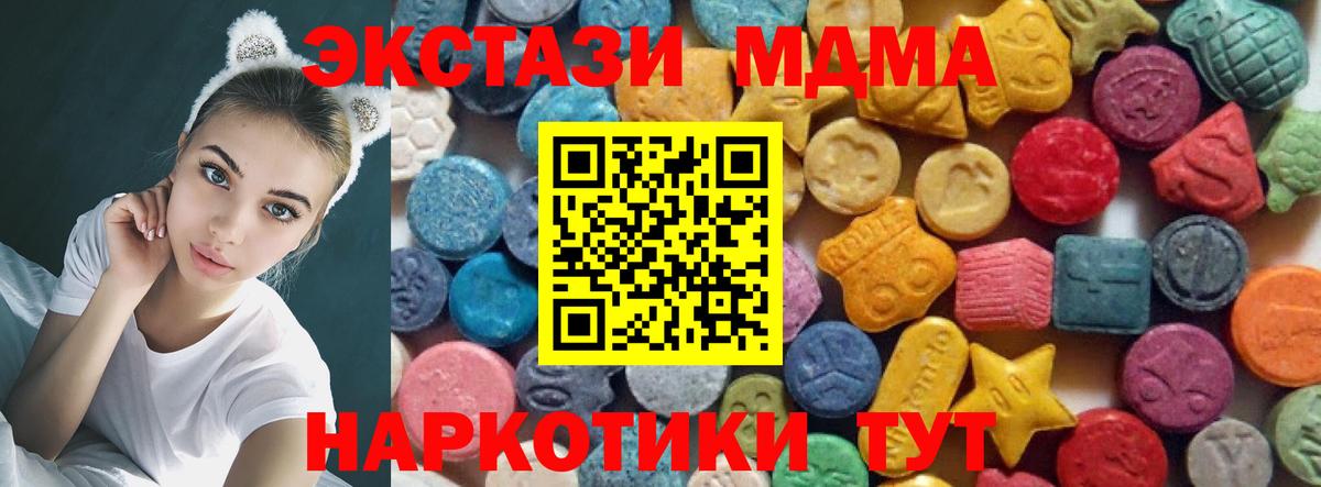 Ecstasy MDMA  купить   Учалы  Экстази  Ecstasy DUBAI  Вход с VPN 