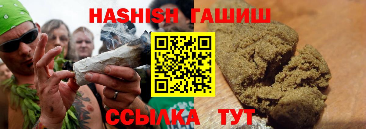 ГАШ Cannabis Учалы