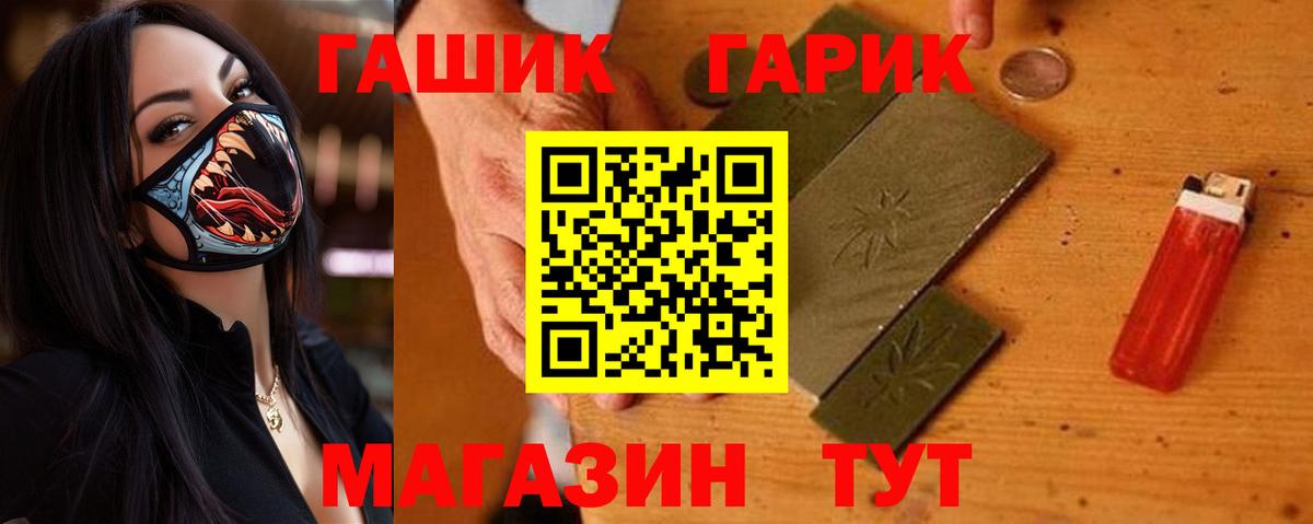 как найти   Гашиш Cannabis  Вход с VPN  ГАШ  Учалы  Гашиш hashish 
