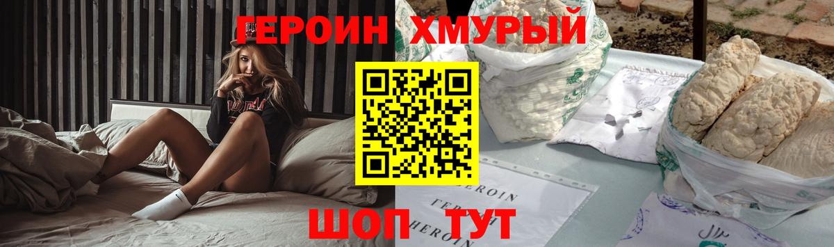 ГЕРОИН VHQ Учалы