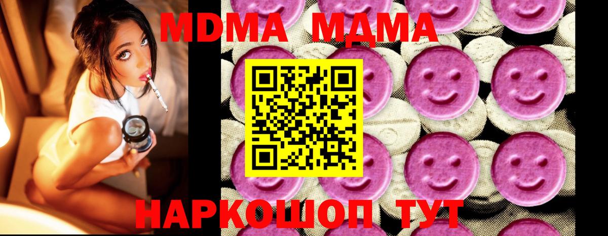 MDMA Molly Учалы