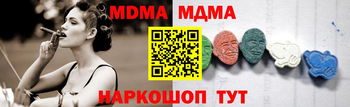 МДМА VHQ  МДМА crystal  Учалы  Вход с VPN 