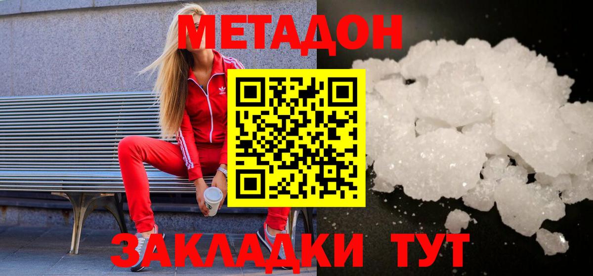 Учалы  Метадон белоснежный  Вход с VPN 