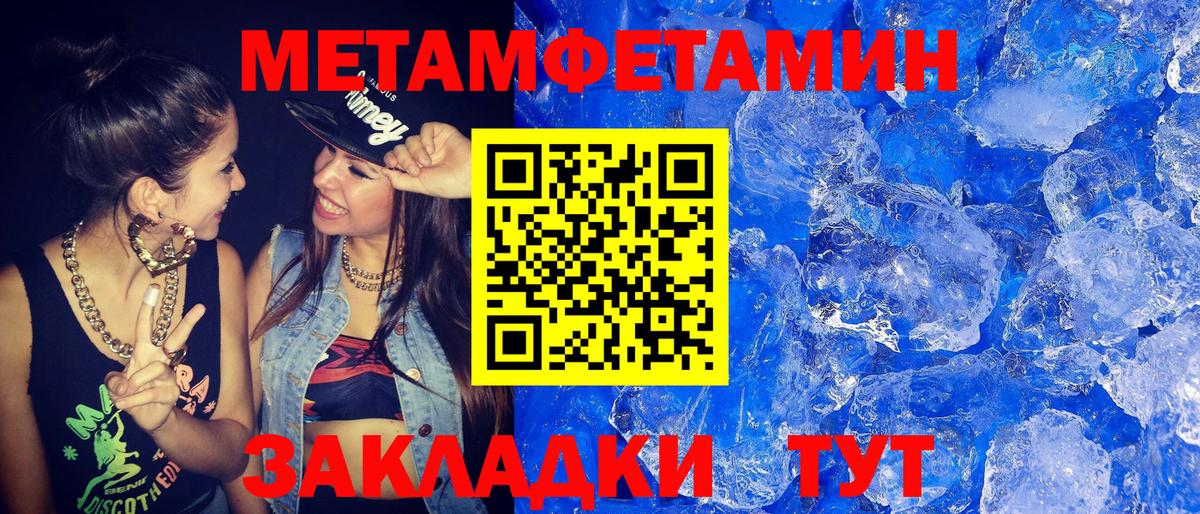 Метамфетамин витя Учалы