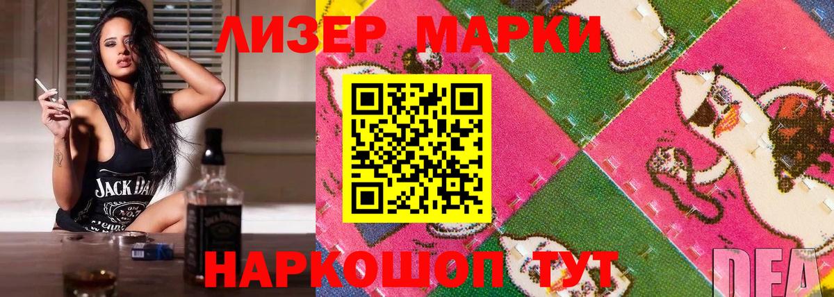 Наркотические марки 1500мкг Учалы