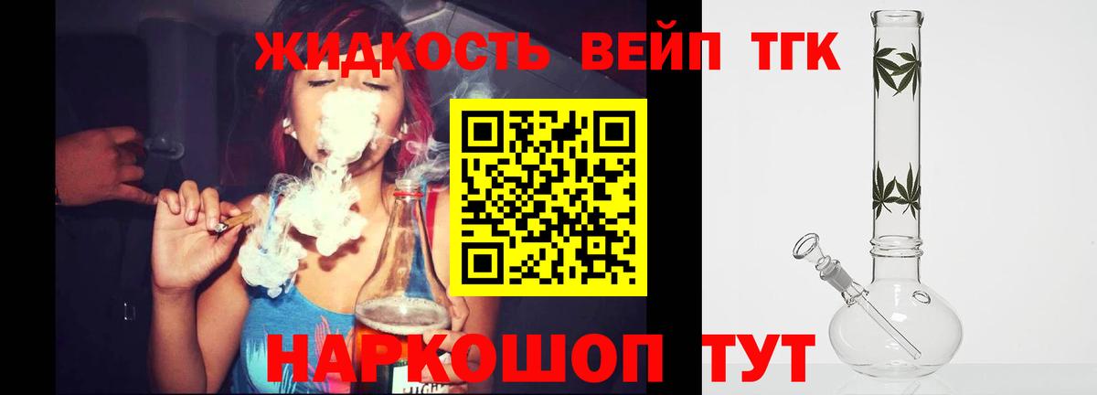 Дистиллят ТГК THC oil  ТГК THC oil  Учалы  Вход с VPN 