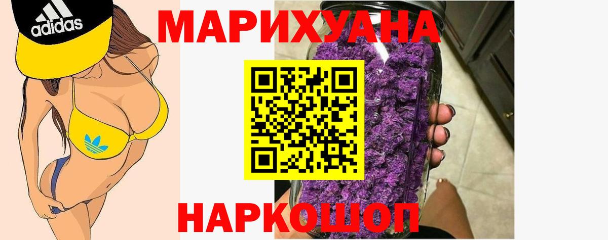 Бошки Шишки тримм  Бошки Шишки THC 21%  Вход с VPN  Учалы  МАРИХУАНА семена  Шишки марихуана VHQ 